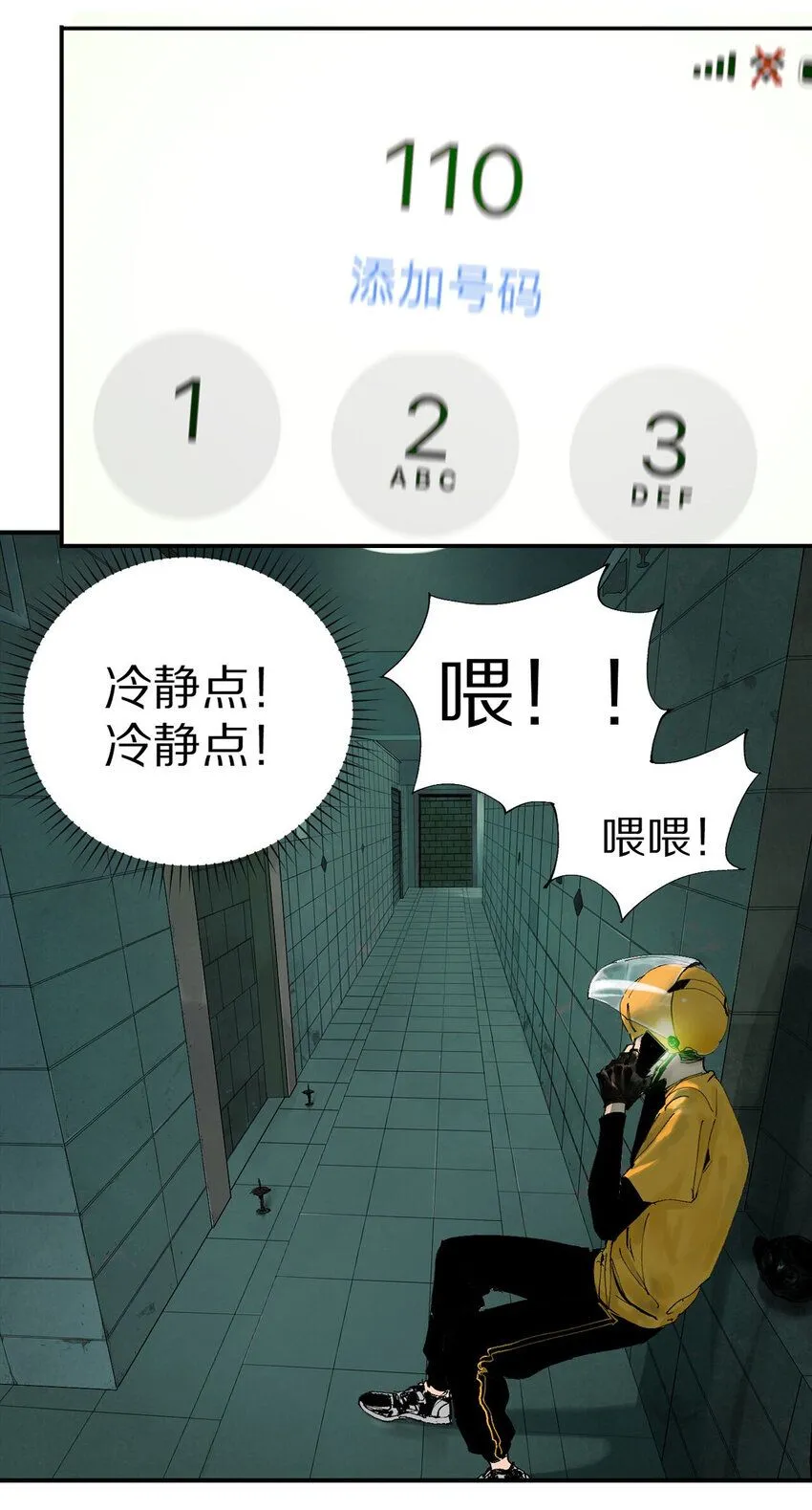第一回（上） 棺（上）39