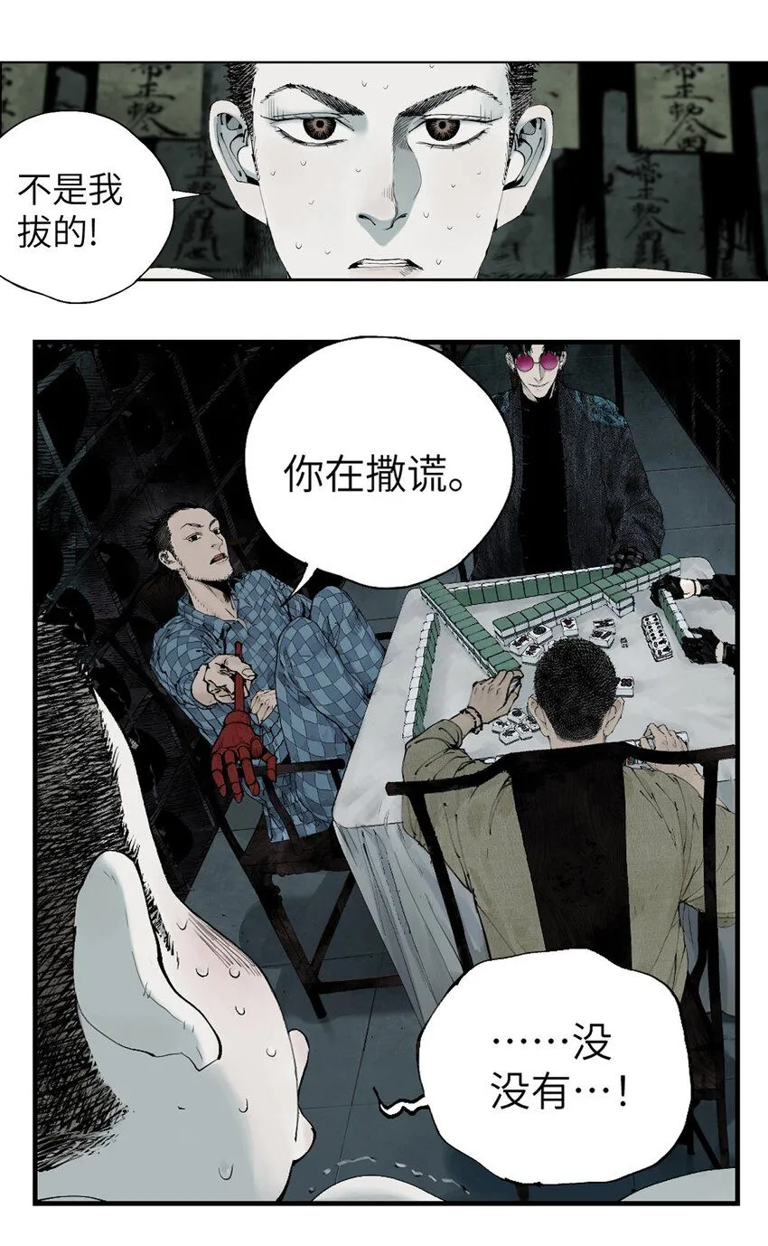 第三回 标本41