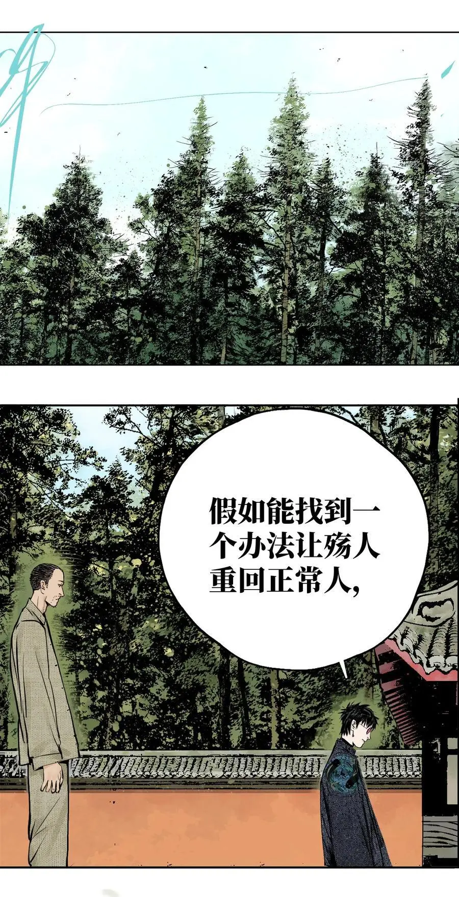 第十三回 意念91