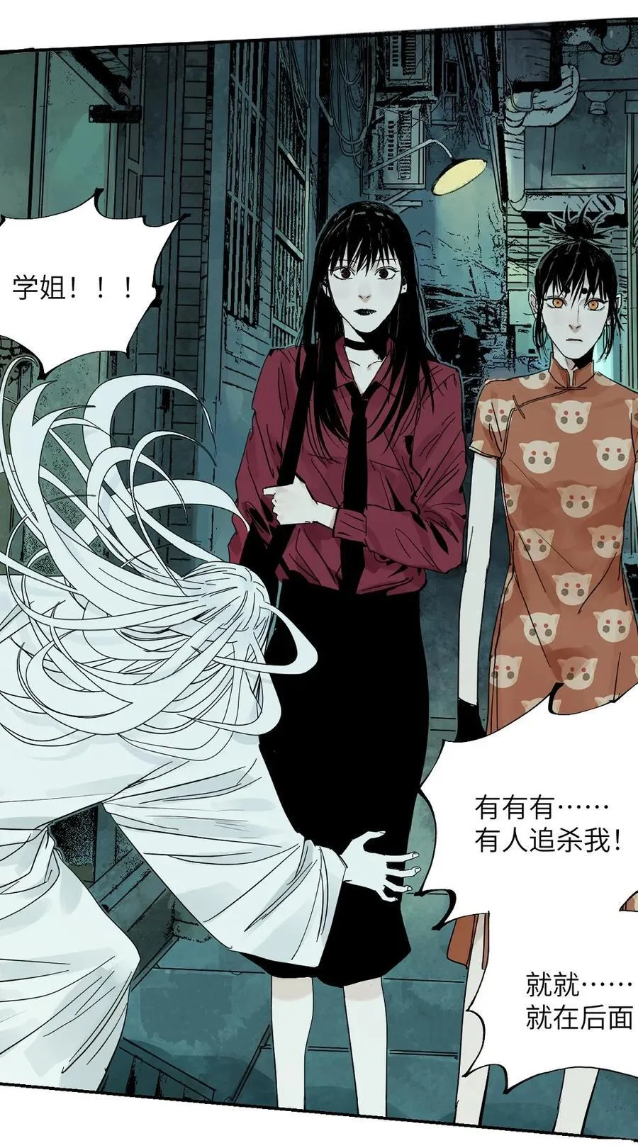 特别篇 那年夏天宁静的夜～58