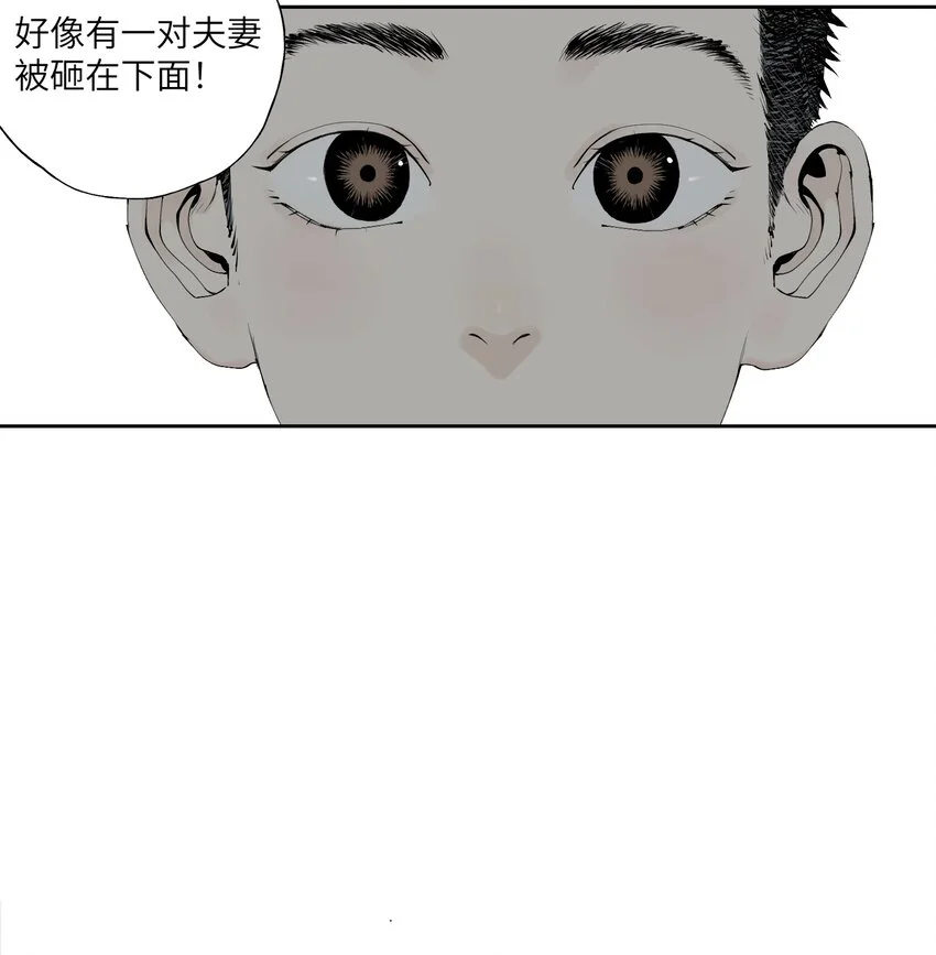 第九回 张炸21