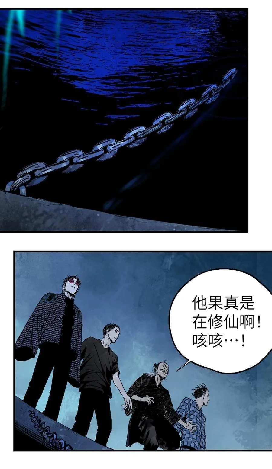第十八回 黑色的水9