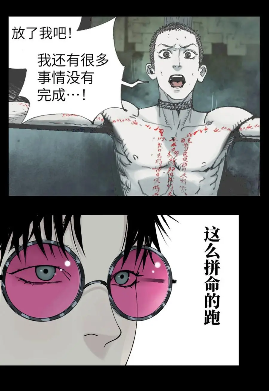 第八回 张炸61