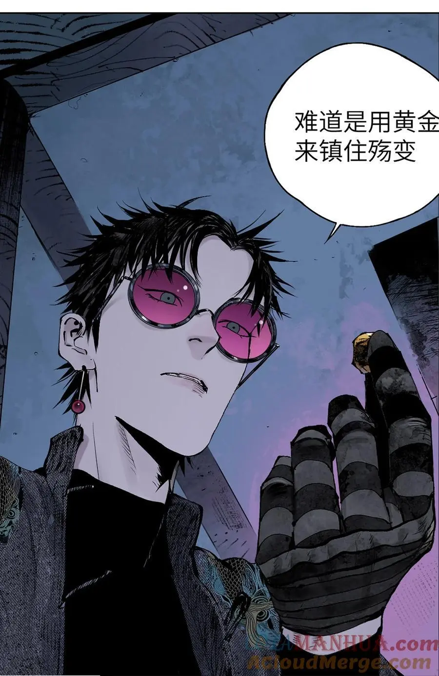第十二回 殇害56
