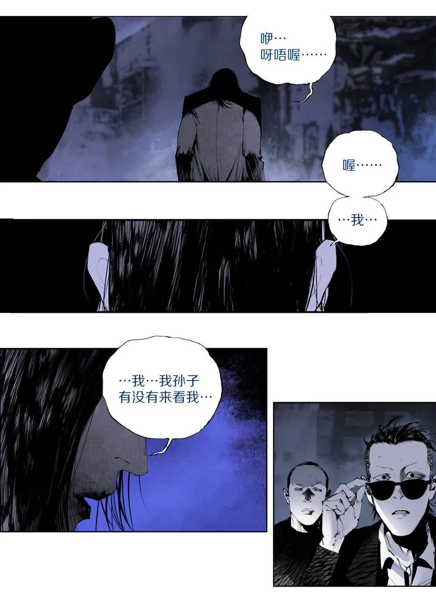第五回 世界本貌31