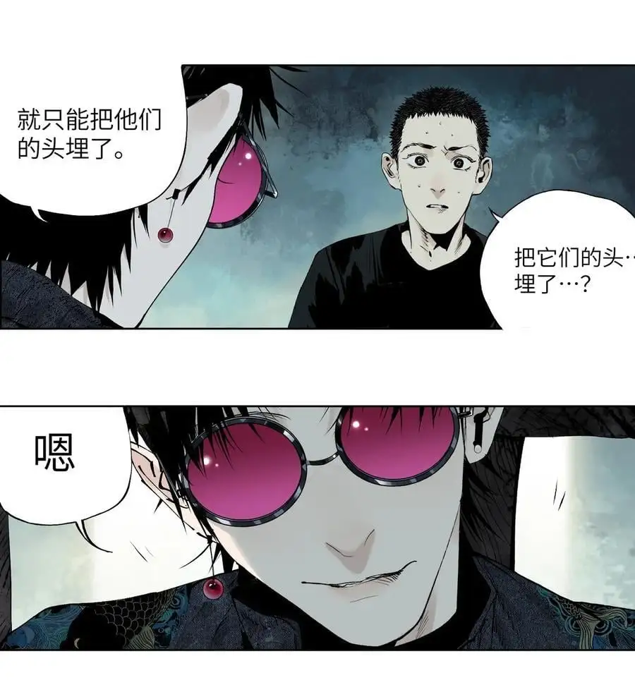 第十回 殇人59