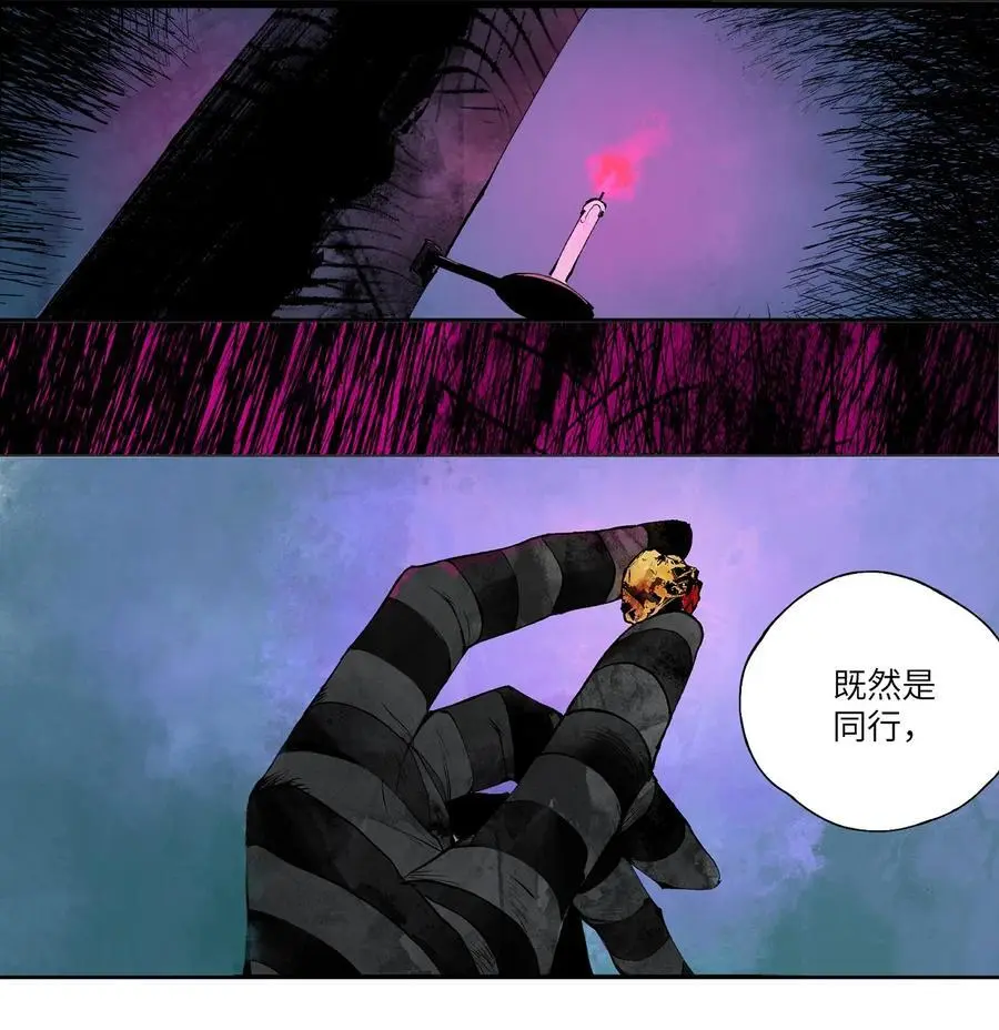 第十二回 殇害55
