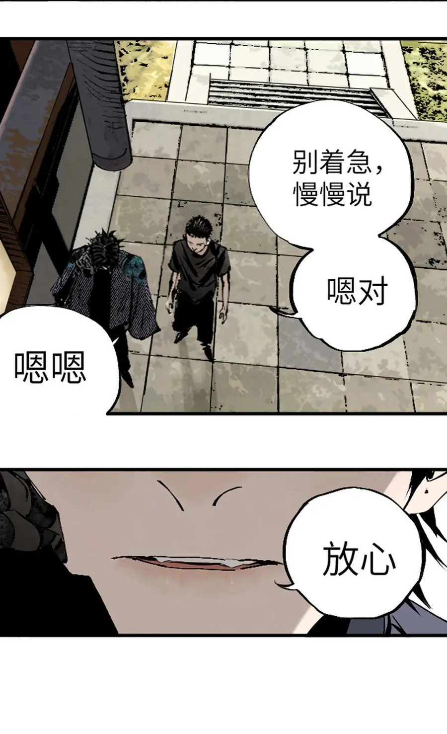 第十一回 开工74