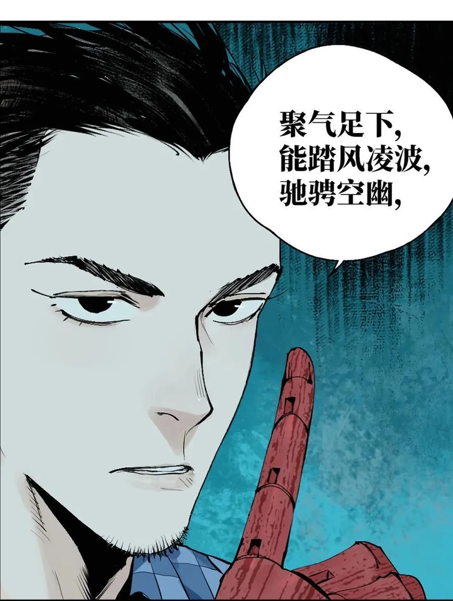 第十九回（上） 融化的黄金（上）49
