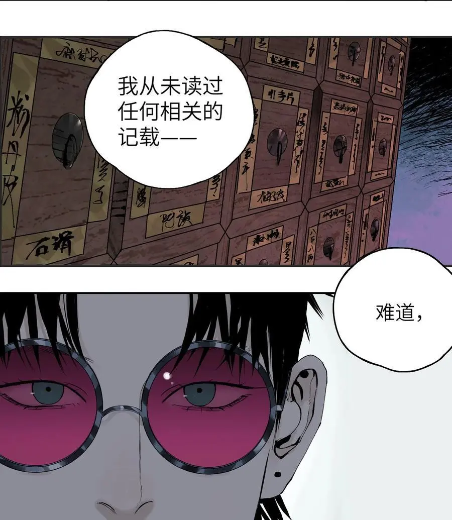 第十二回 殇害59