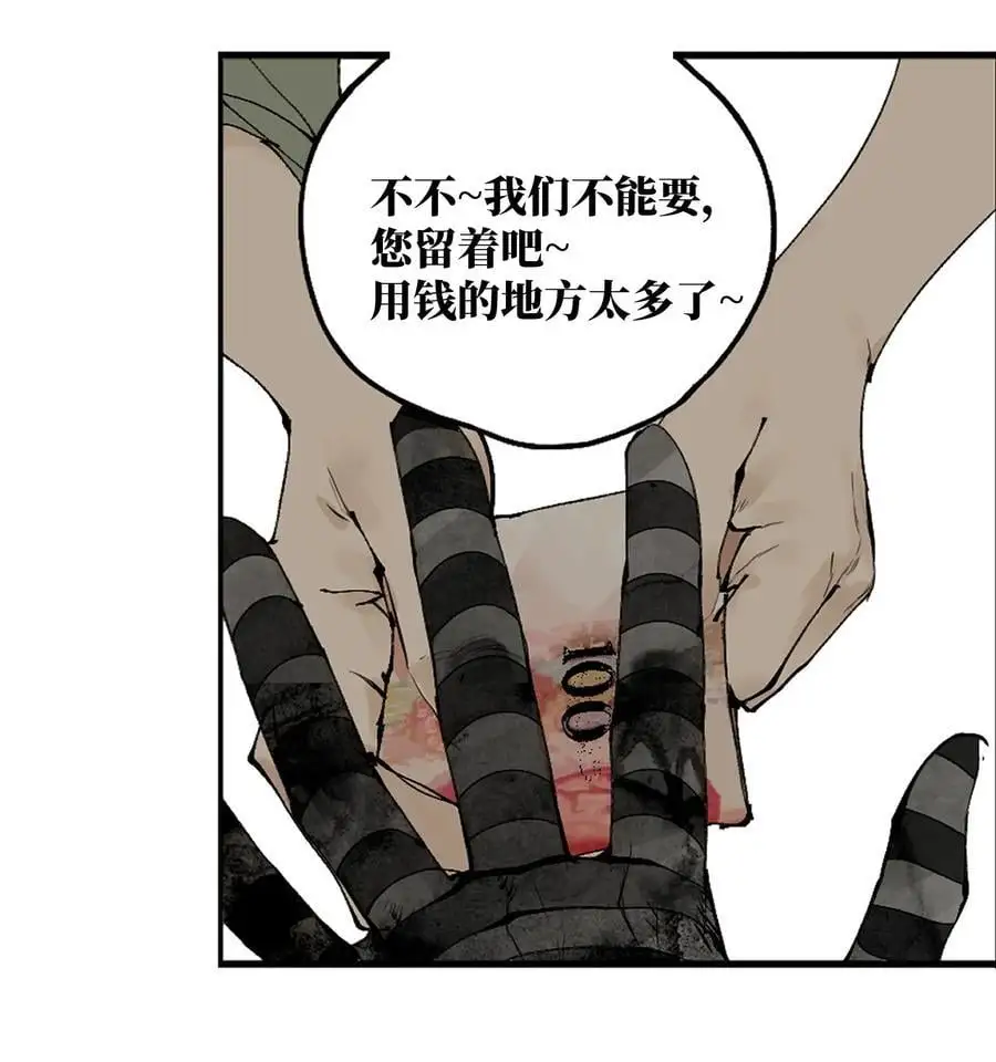 第十三回 意念102