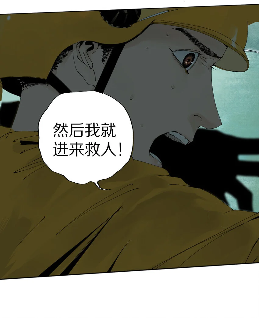 第一回（中） 棺（中）22