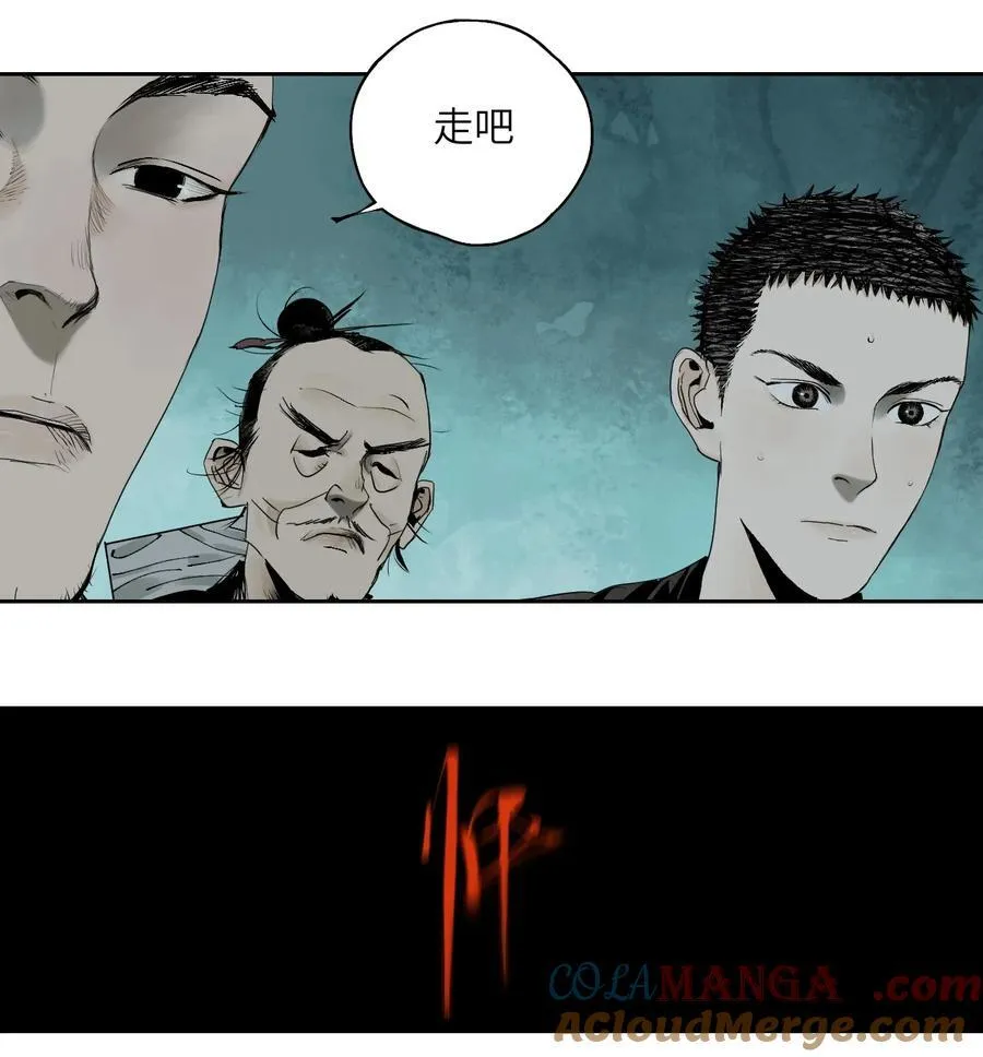 第十六回 遗骸20