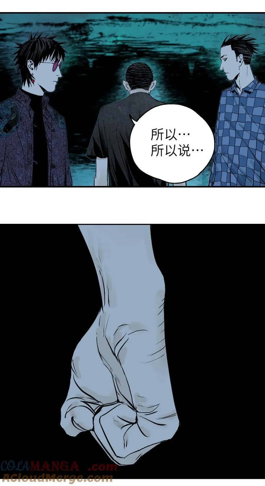 第十八回 黑色的水84