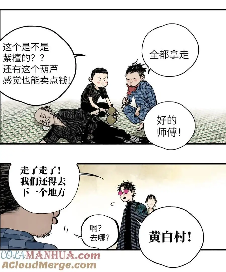 第十三回 意念104