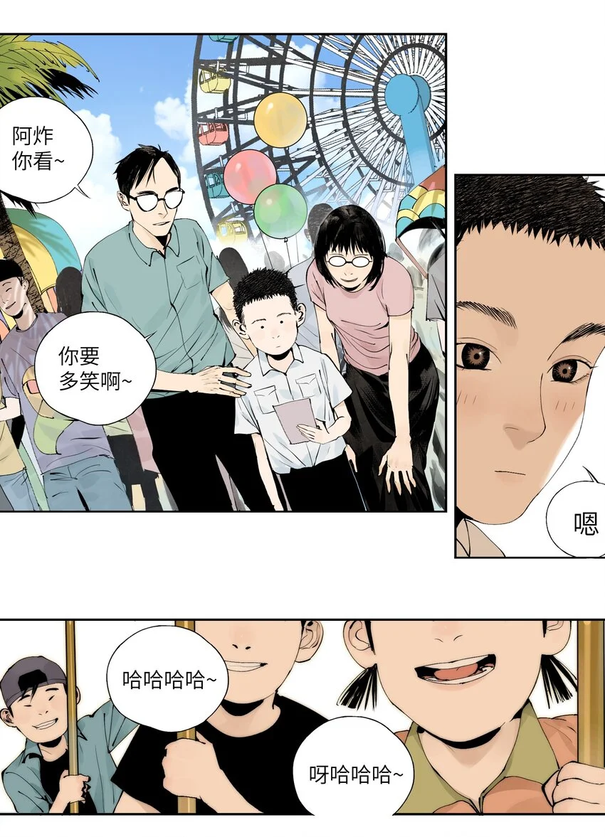 第九回 张炸12