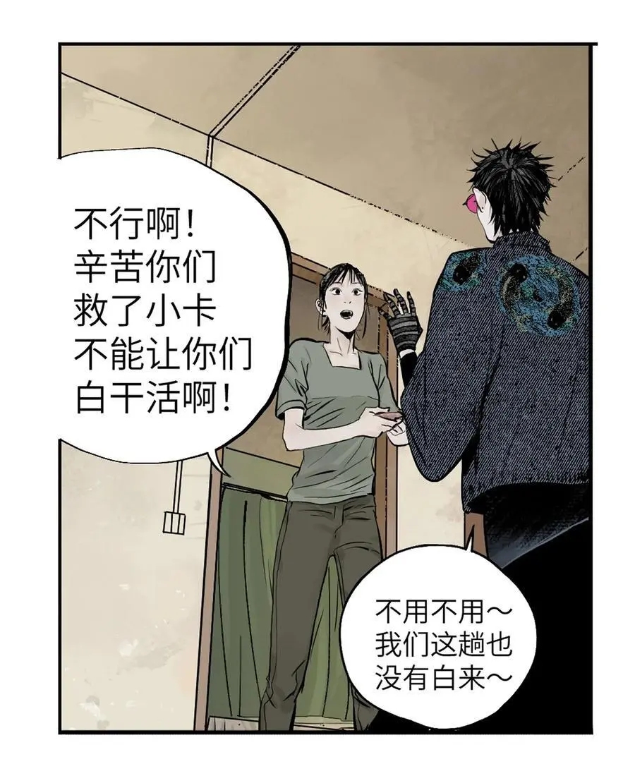 第十三回 意念103