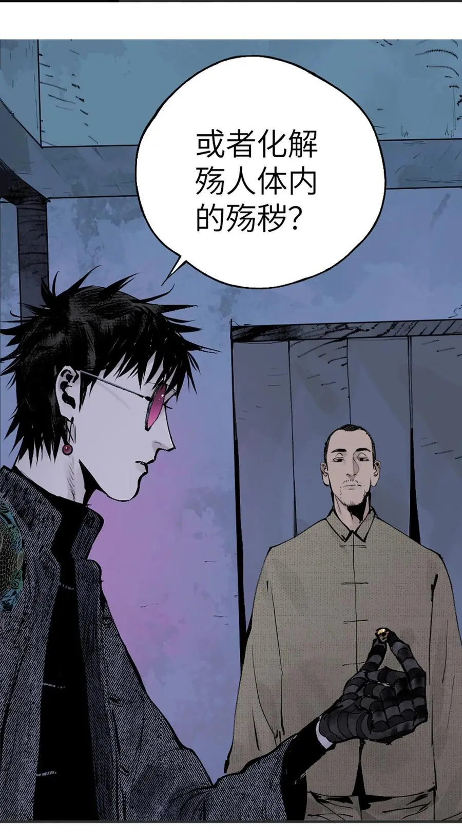 第十二回 殇害57