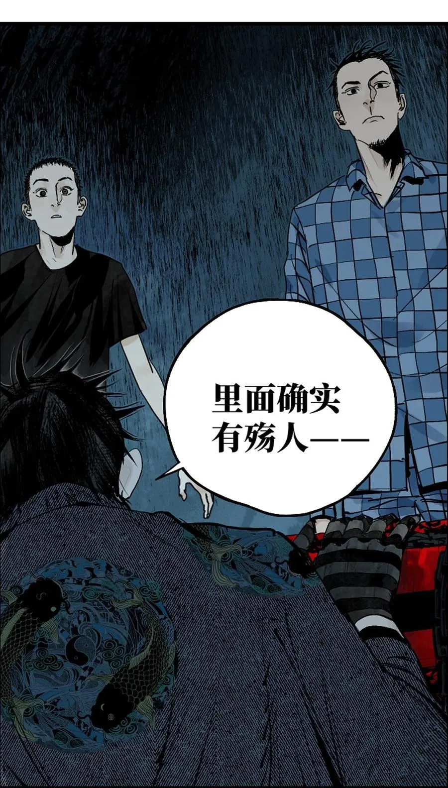 第十九回（上） 融化的黄金（上）10