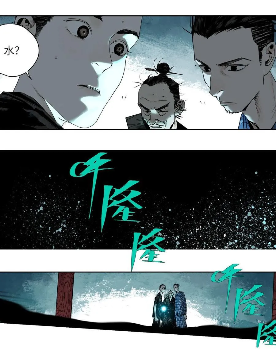 第十六回 遗骸51