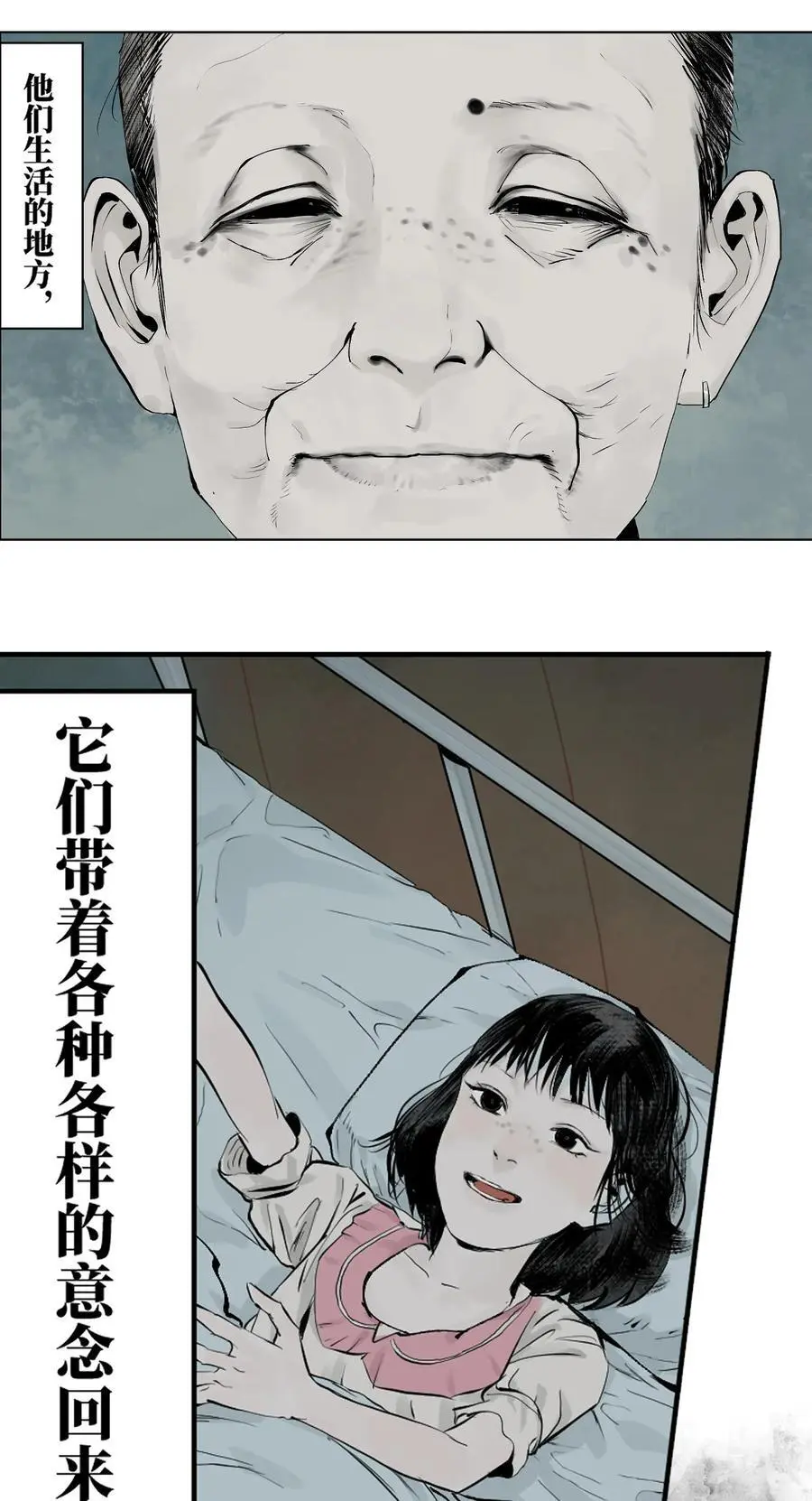 第十三回 意念75