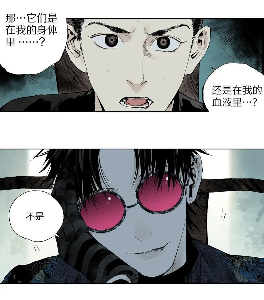 第十回 殇人41