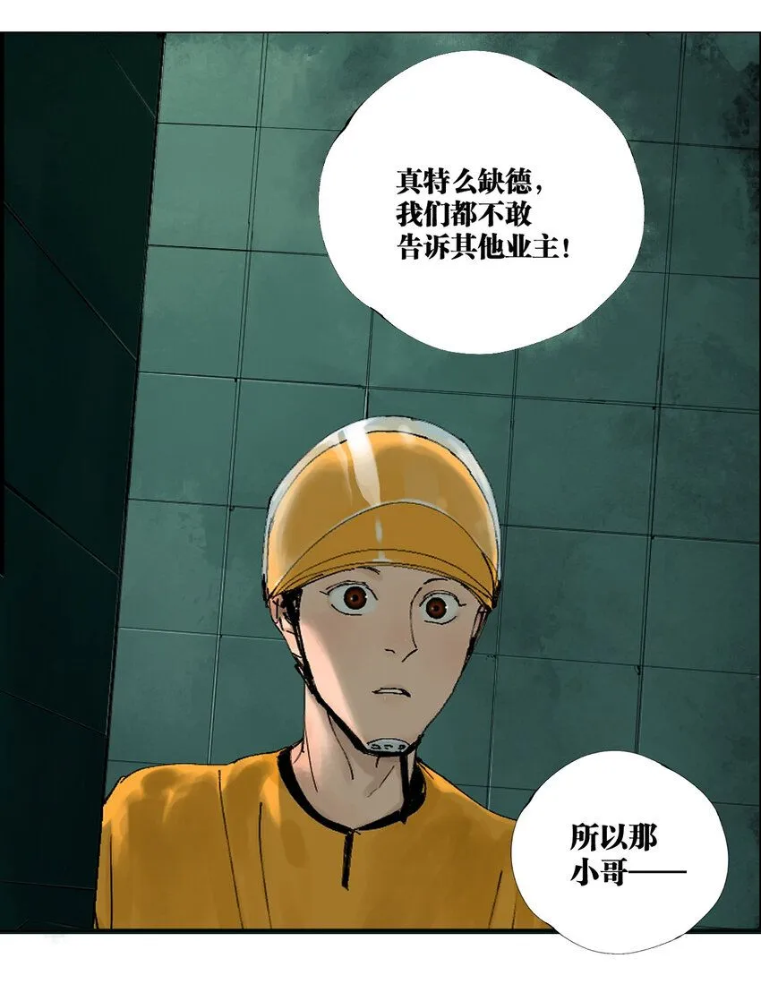 第一回（上） 棺（上）29