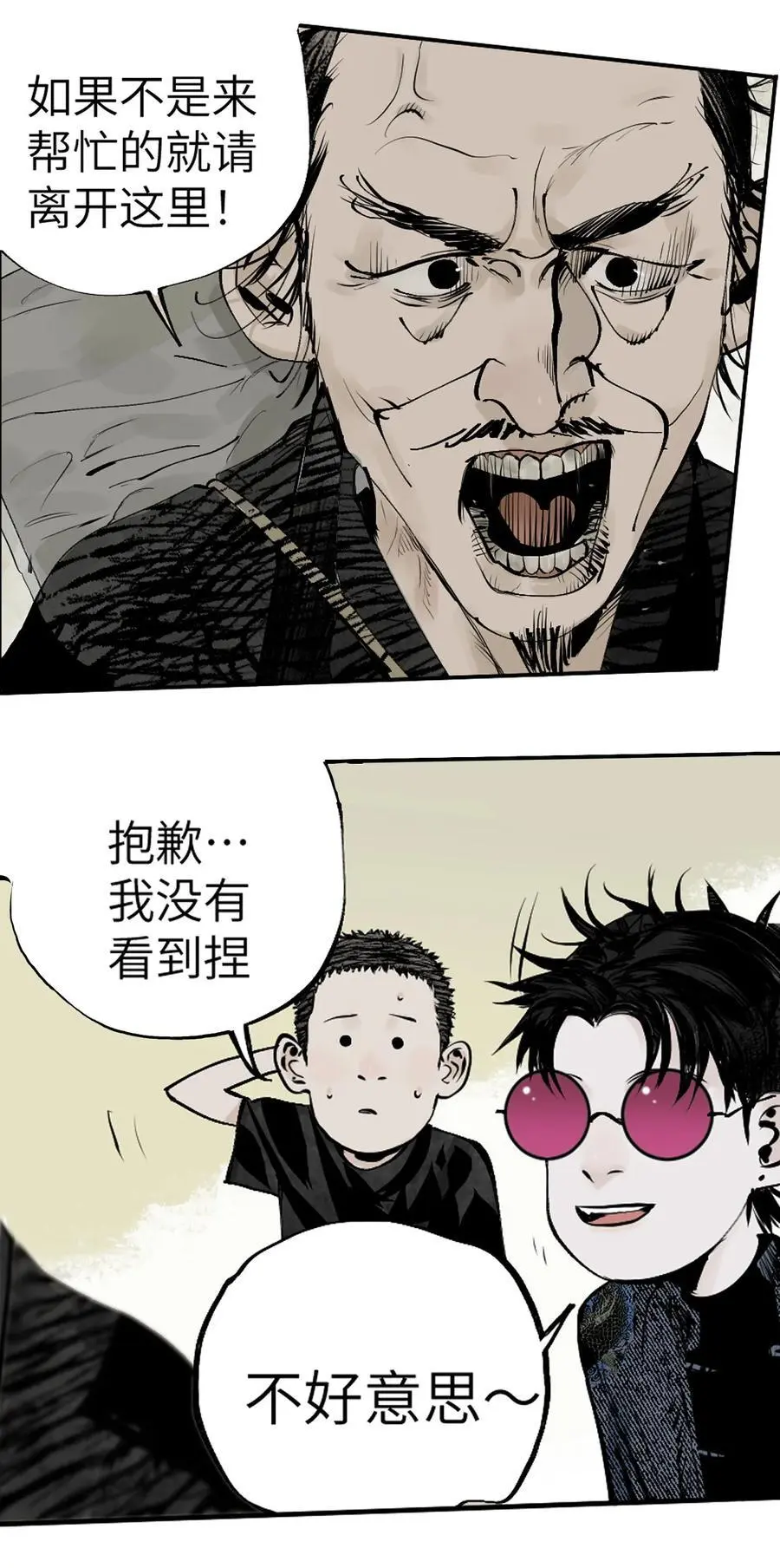 第十二回 殇害65