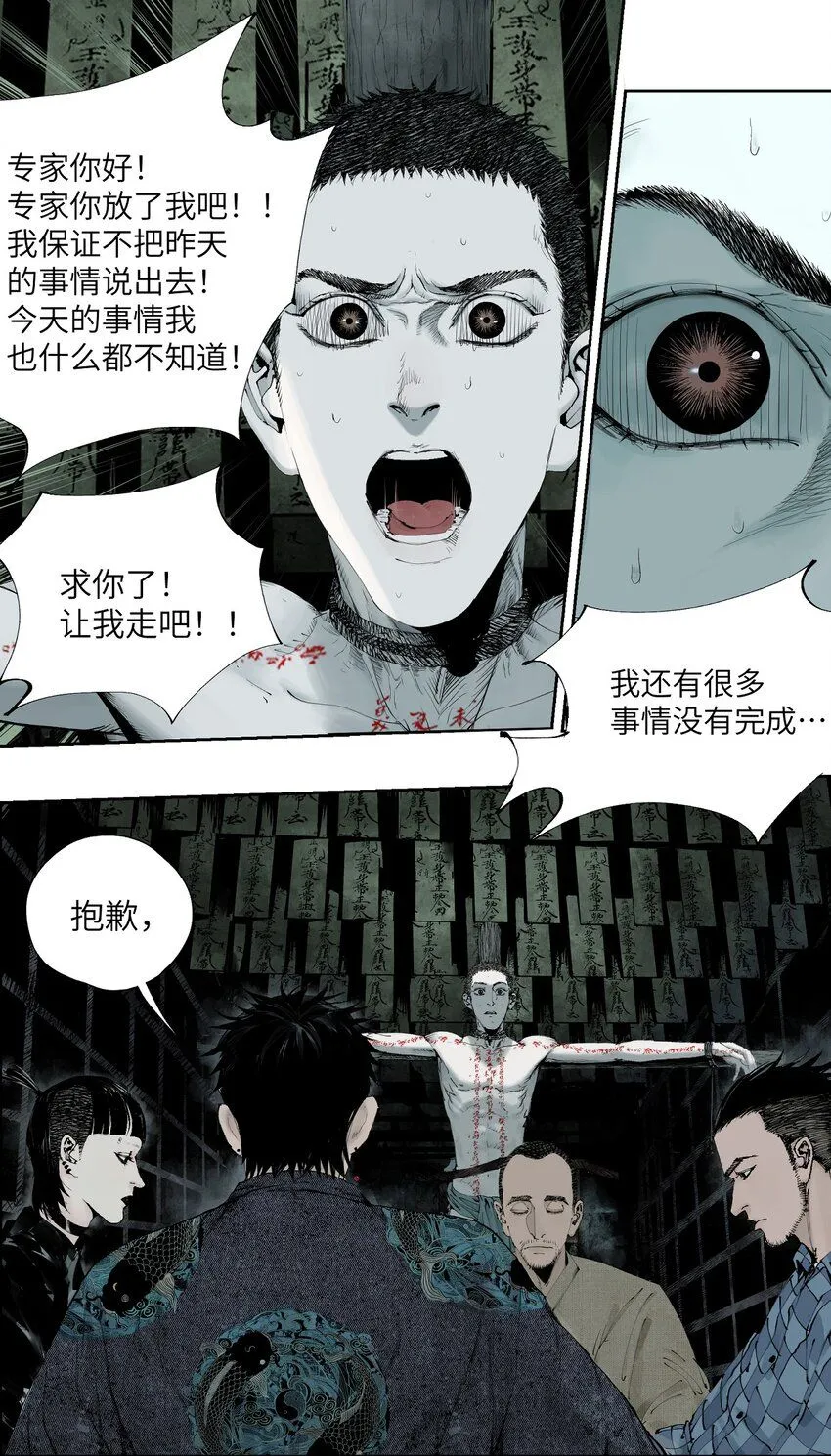 第三回 标本44
