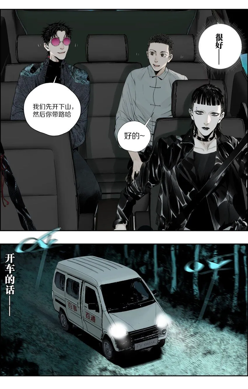 第四回 上路32