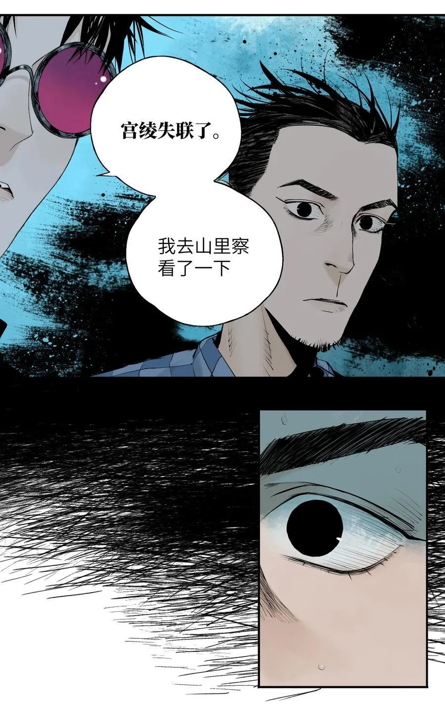 第十七回 殇秽11