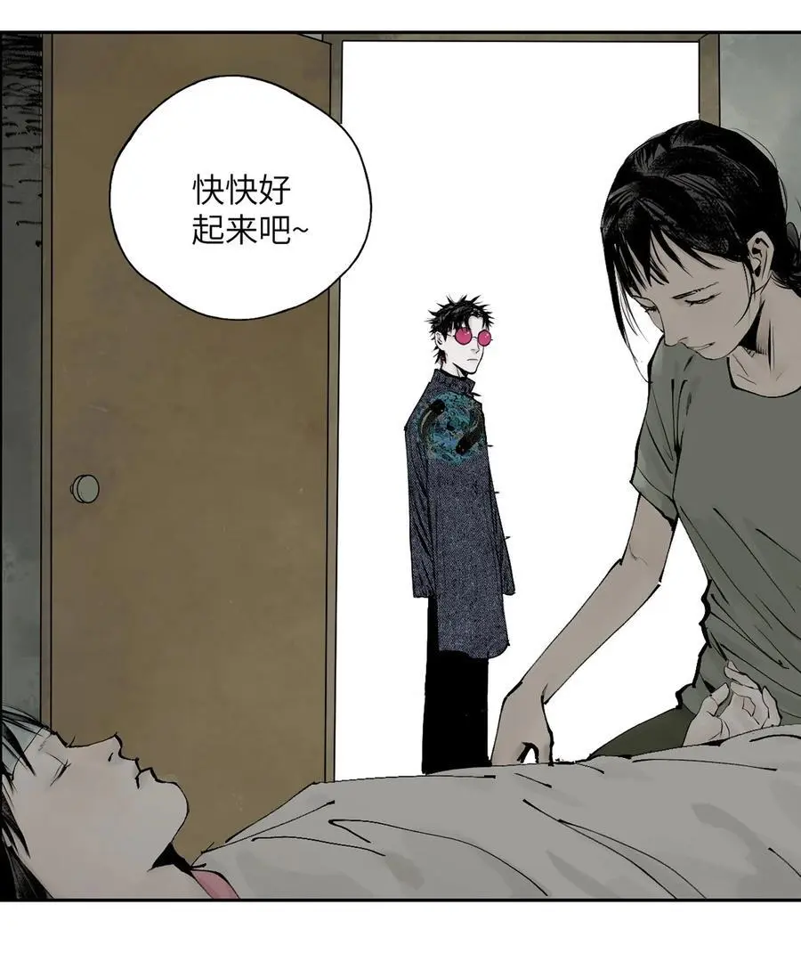 第十二回 殇害50