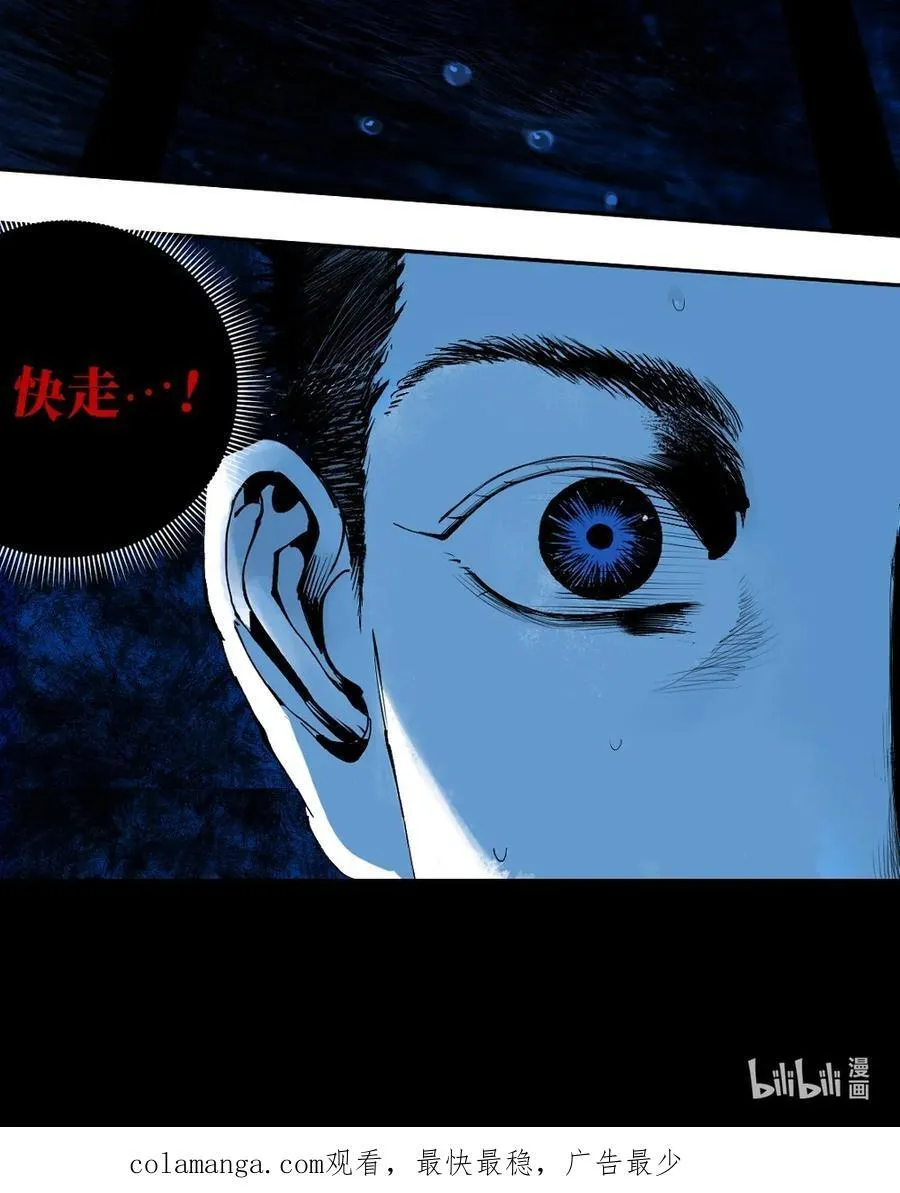 第十七回 殇秽111
