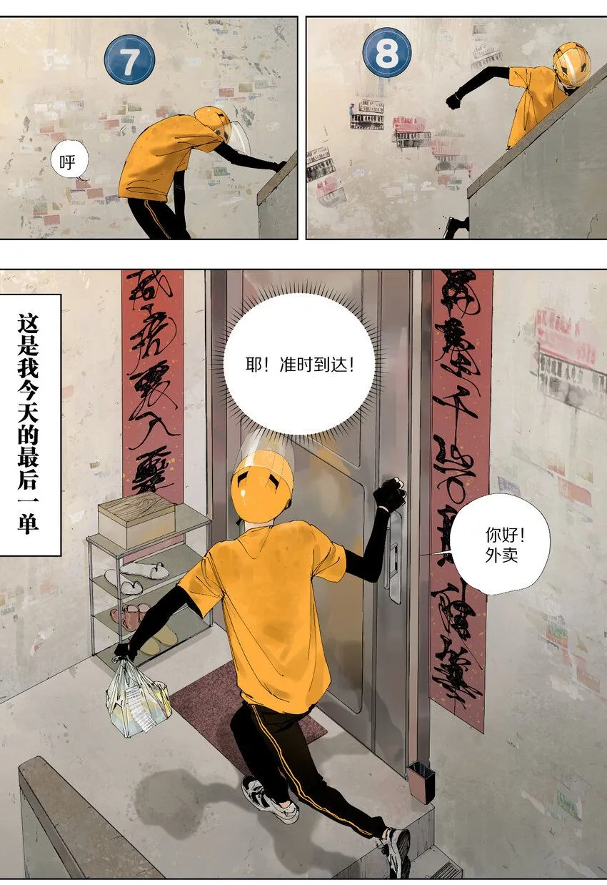 第一回（上） 棺（上）10