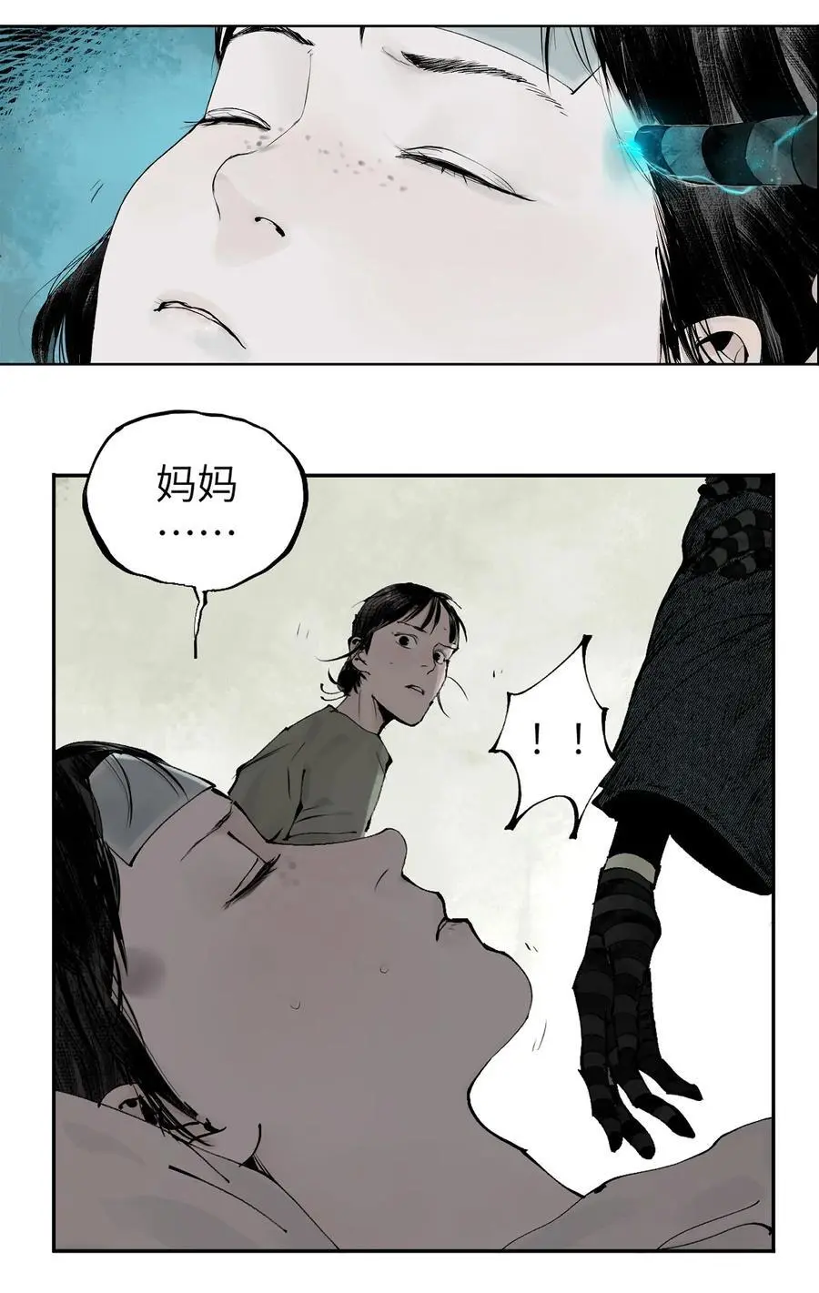 第十二回 殇害25