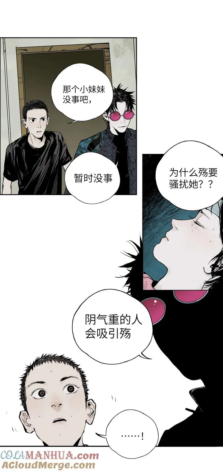 第十二回 殇害28