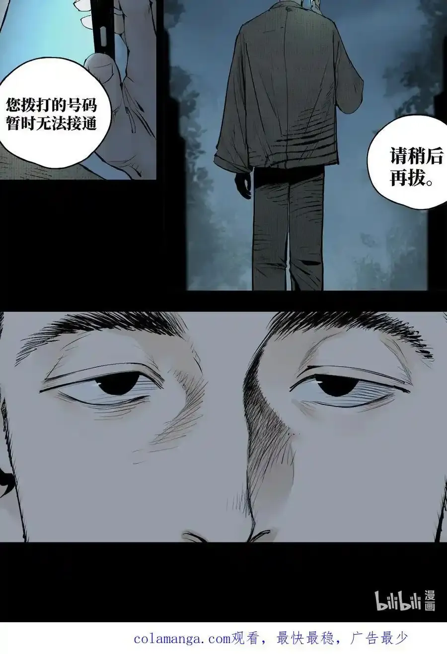 第十四回 引路人85