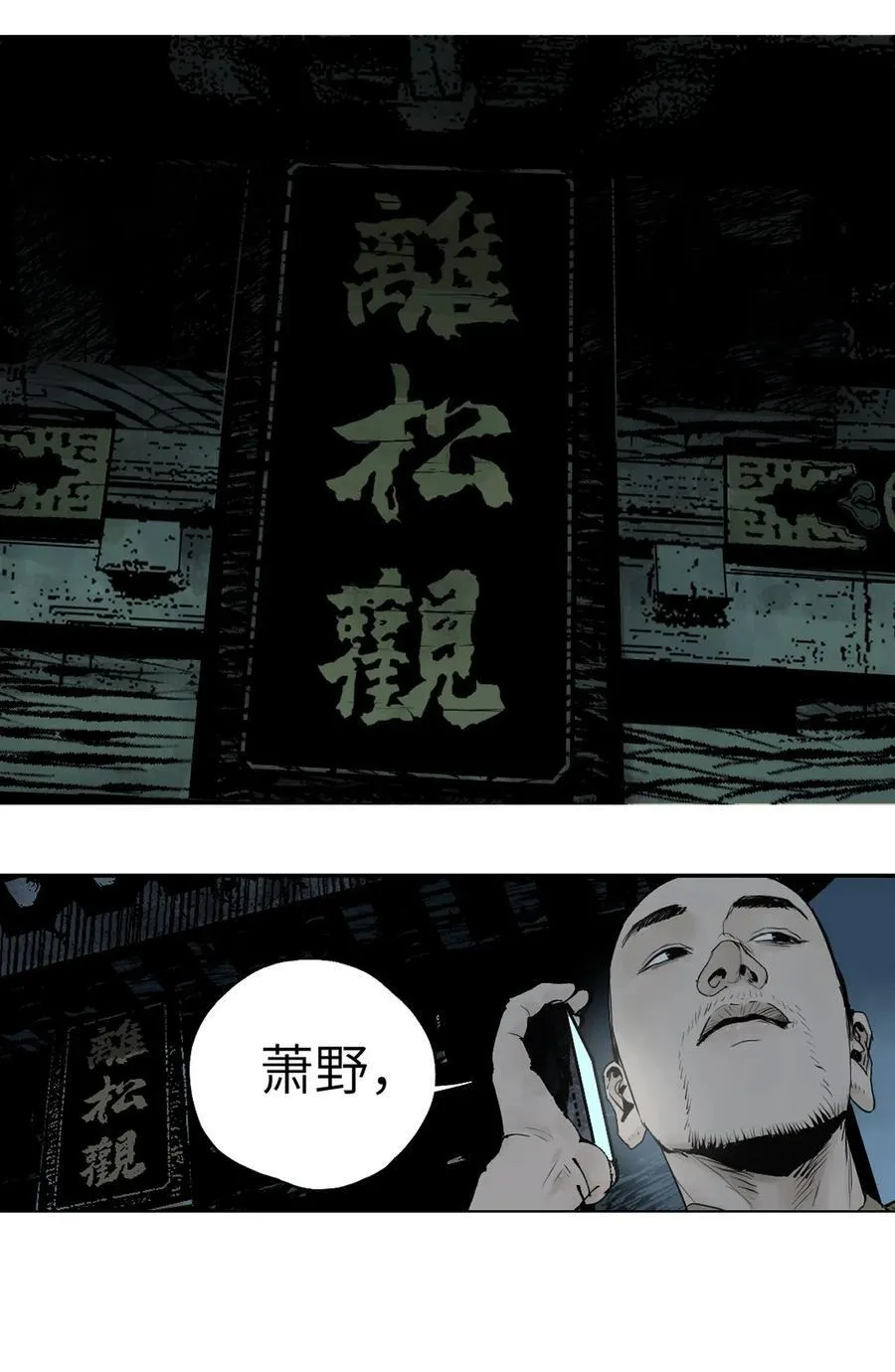 第十五回 潜入30
