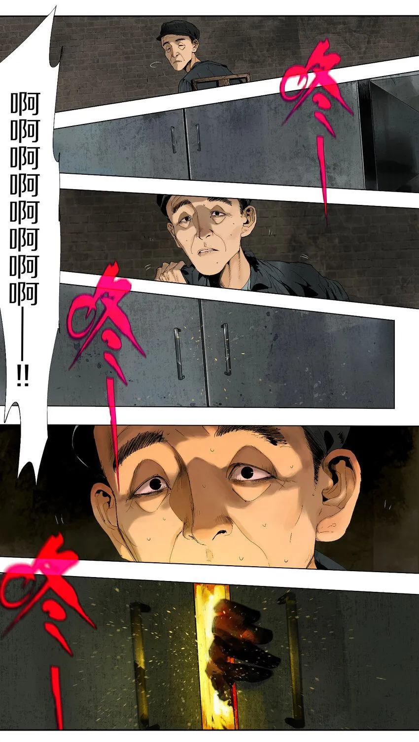 第一回（下） 棺（下）9