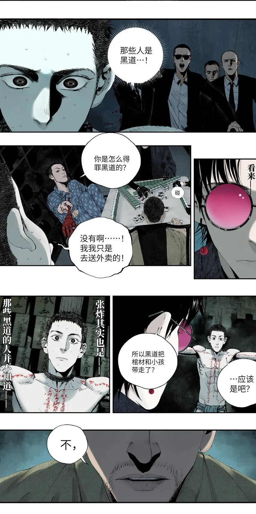 第三回 标本27