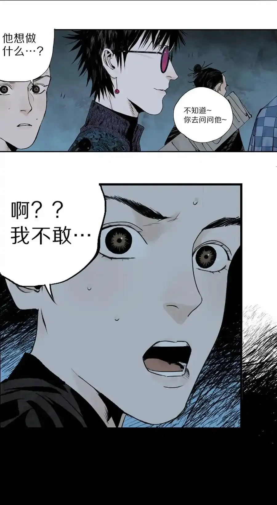 第十四回 引路人53