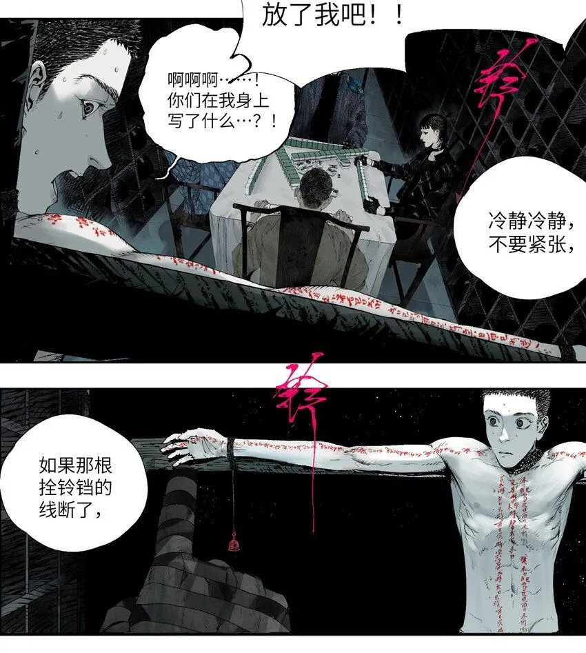 第三回 标本18