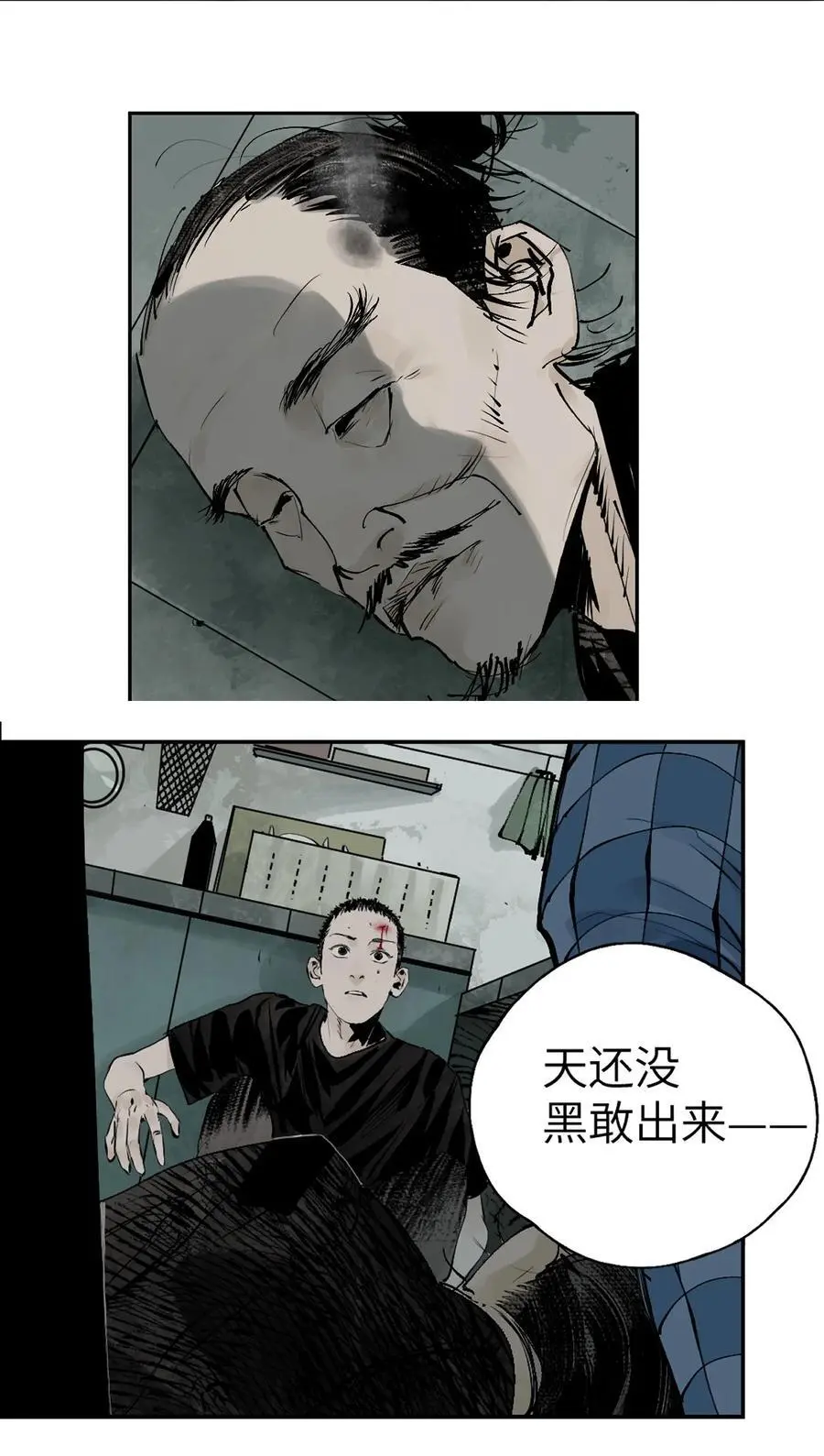 第十二回 殇害98