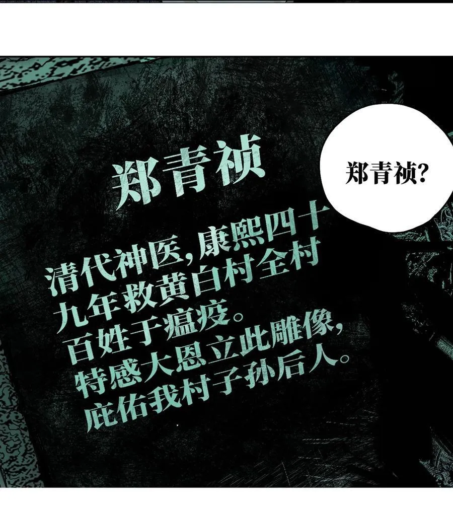 第十五回 潜入26