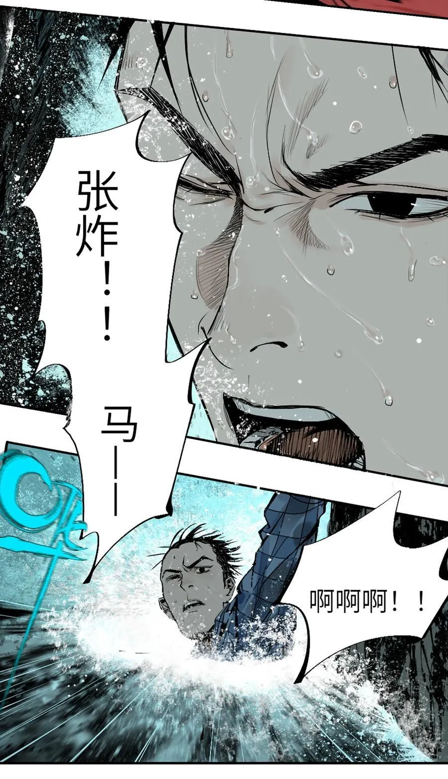 第十六回 遗骸58