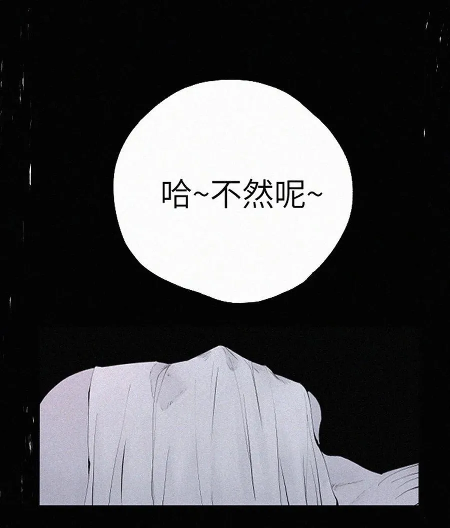 第十七回 殇秽81