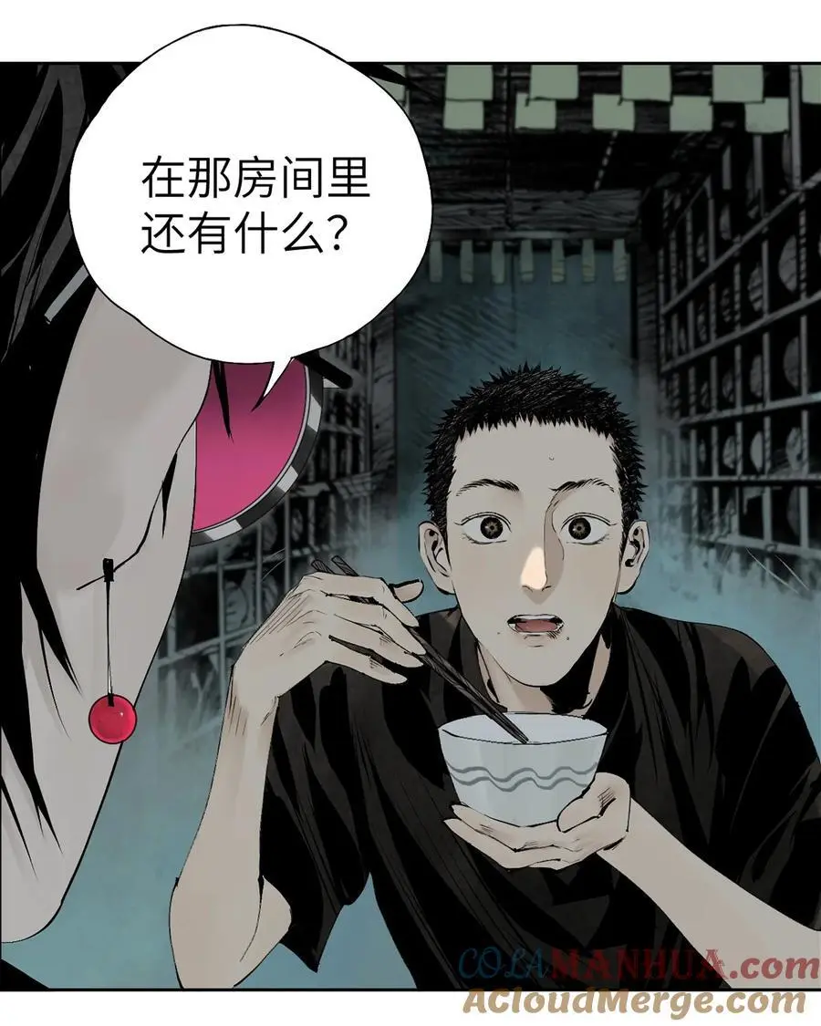 第十回 殇人81