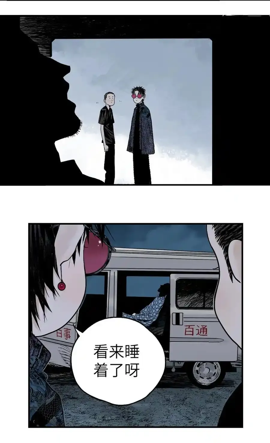第十四回 引路人10