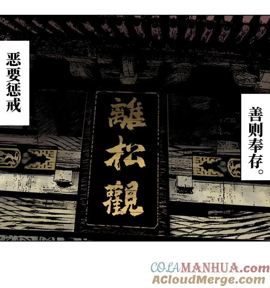 第十三回 意念84