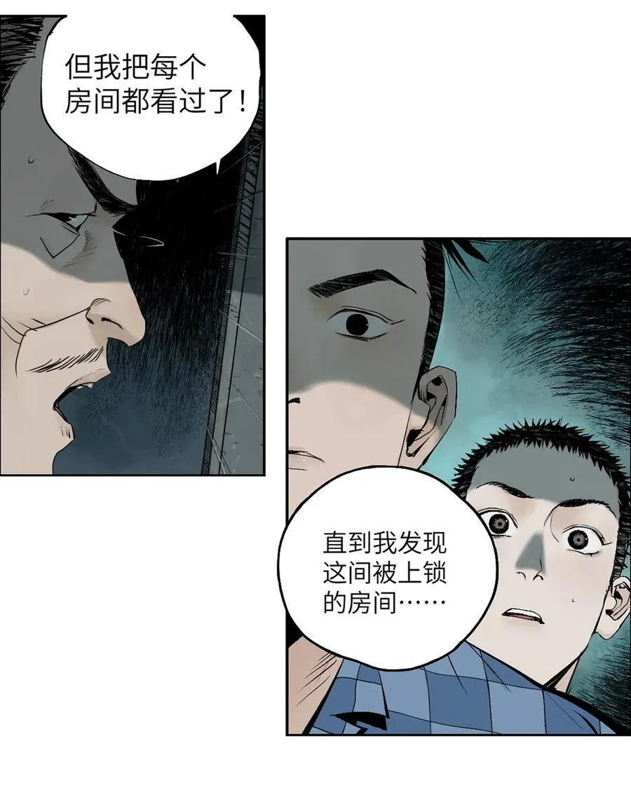 第十六回 遗骸15